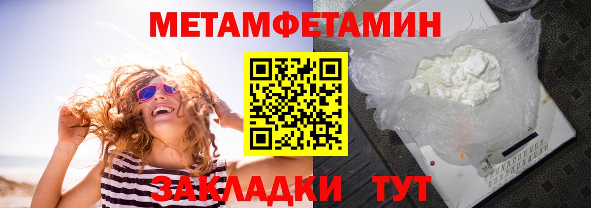Амфетамин Розовый Гатчина