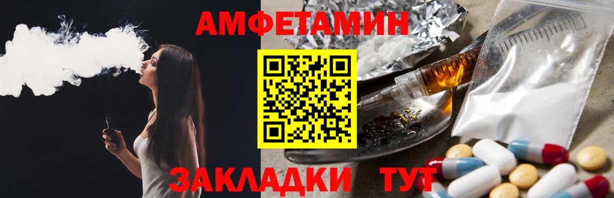 Amphetamine  Вход с VPN  Гатчина  Амфетамин 97% 
