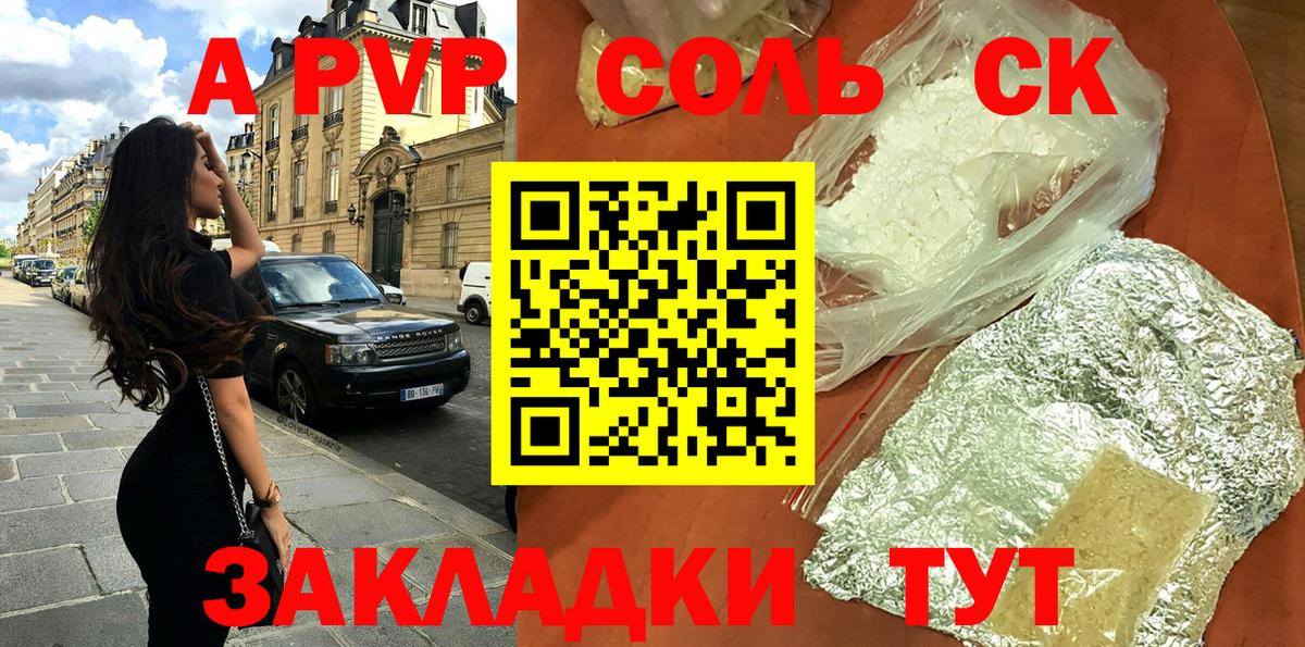 A PVP крисы CK Гатчина