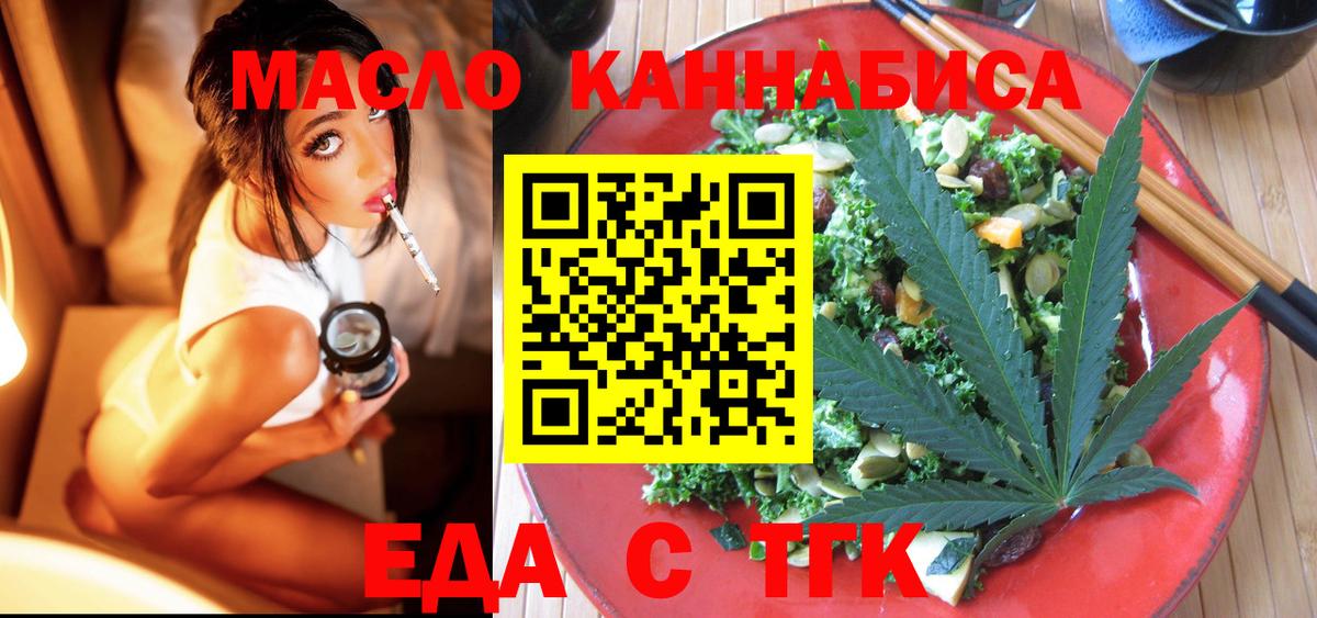 Гатчина  Еда ТГК конопля  Вход с VPN 