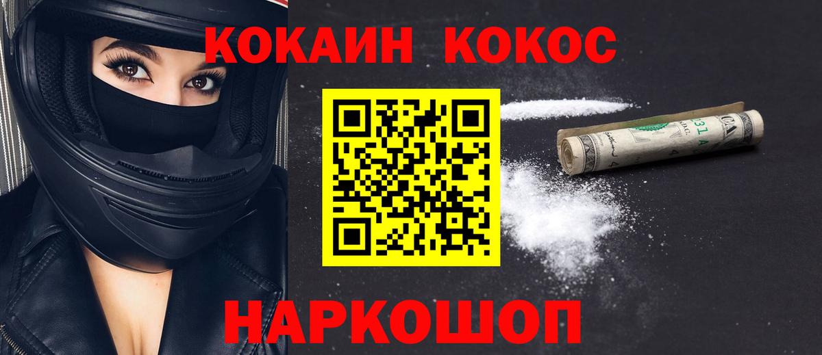 Cocaine Колумбийский  КОКАИН  Гатчина  Cocaine 99%  Вход с VPN 