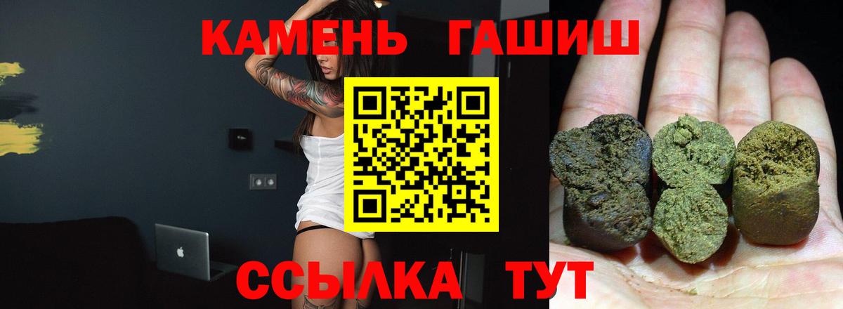Гатчина  ГАШИШ хэш  ГАШ  ГАШИШ AMNESIA HAZE  Вход с VPN 