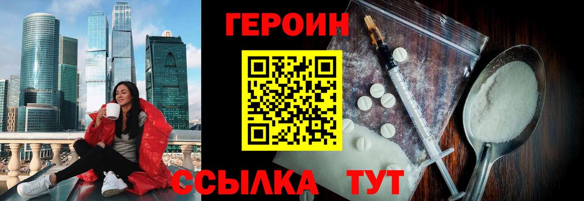 Героин афганец Гатчина