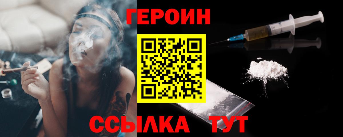 Гатчина  ГЕРОИН белый  Вход с VPN 