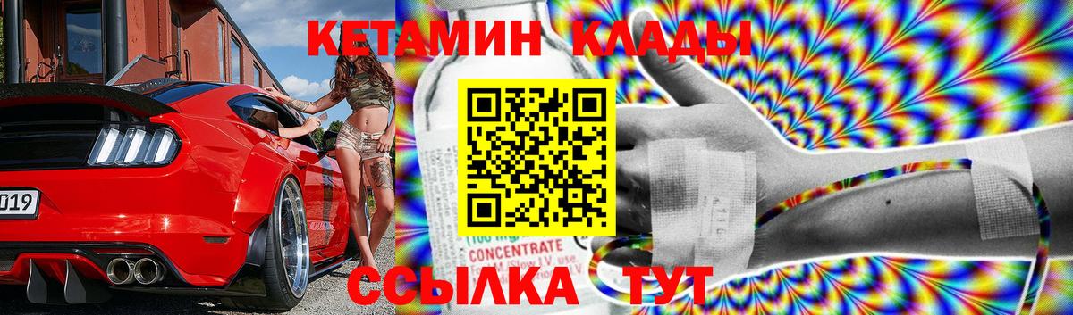 Гатчина  Кетамин ketamine  Вход с VPN 