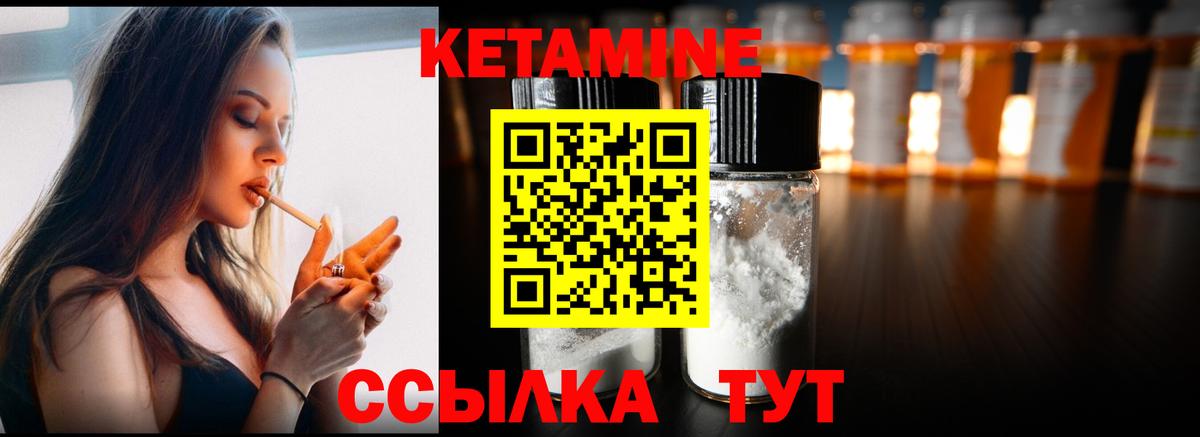 КЕТАМИН ketamine Гатчина