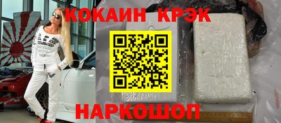 кокаин Малоярославец