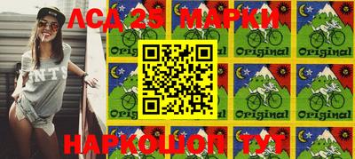 марки lsd Бердск