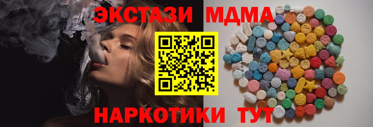 МДМА молли  МДМА  Вход с VPN  Гатчина  МДМА молли 