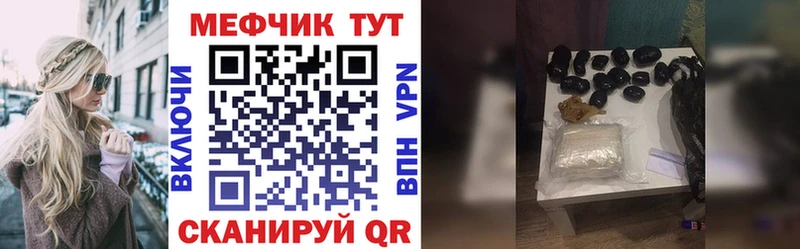 МЯУ-МЯУ мяу мяу наркота МЕГА ссылка Гатчина