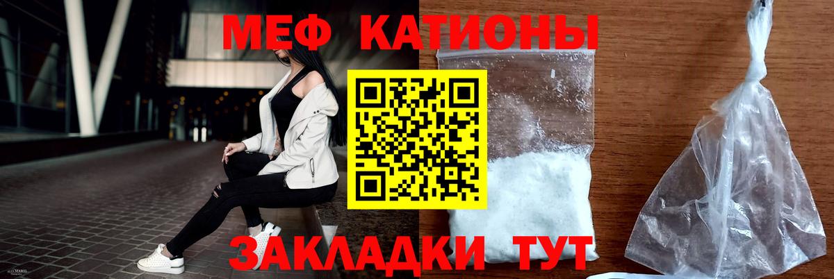 Мефедрон кристаллы Гатчина
