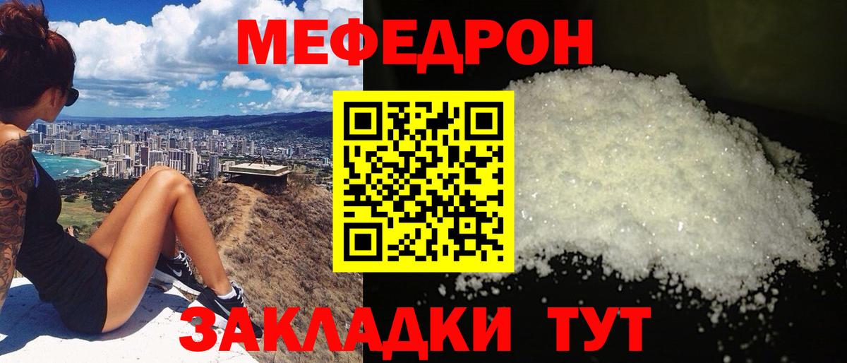 Меф  Меф VHQ  Вход с VPN  Меф  МЕФ mephedrone  Гатчина 
