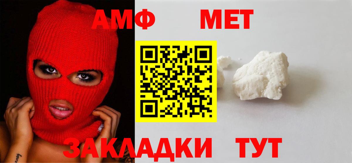 МЕТАМФЕТАМИН мет  Вход с VPN  МЕТАМФЕТАМИН мет  Гатчина 