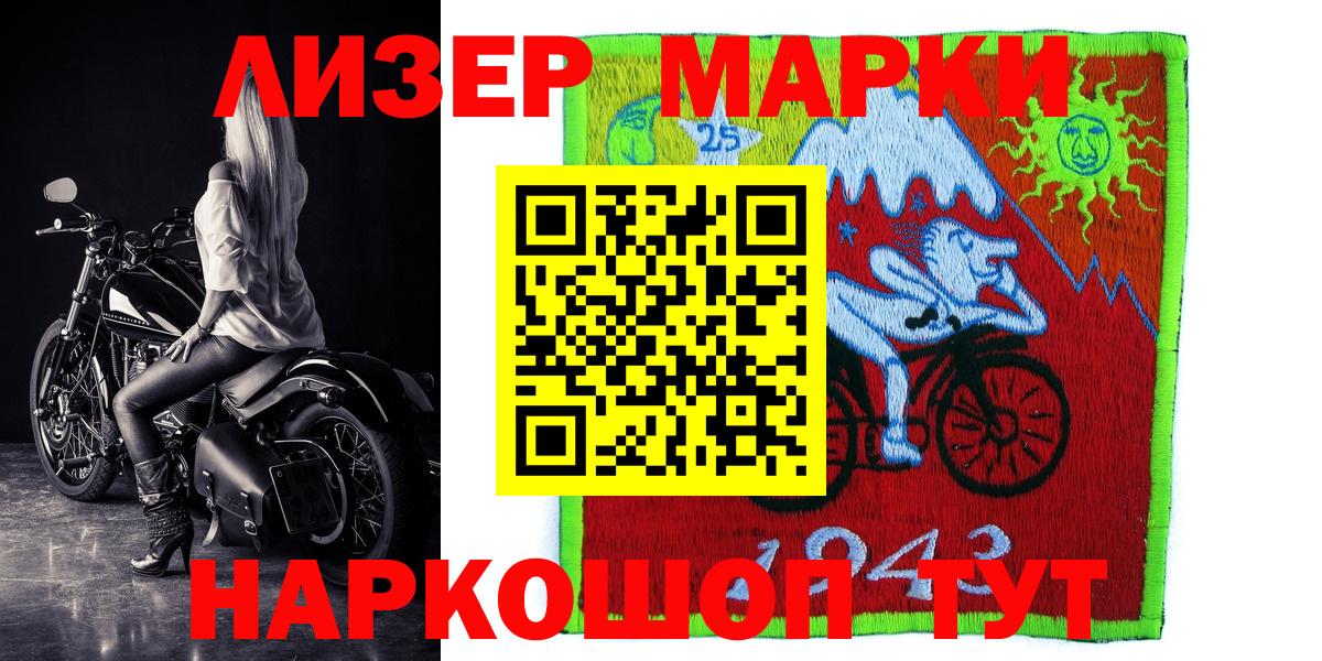 Марки N-bome 1,5мг Гатчина