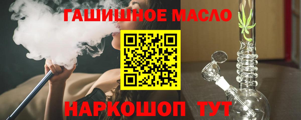 Дистиллят ТГК гашишное масло  ТГК THC oil  Гатчина  Вход с VPN 